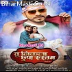 Tu Nikla Chhupa Rustam (Pramod Premi Yadav, Poonam Dubey)