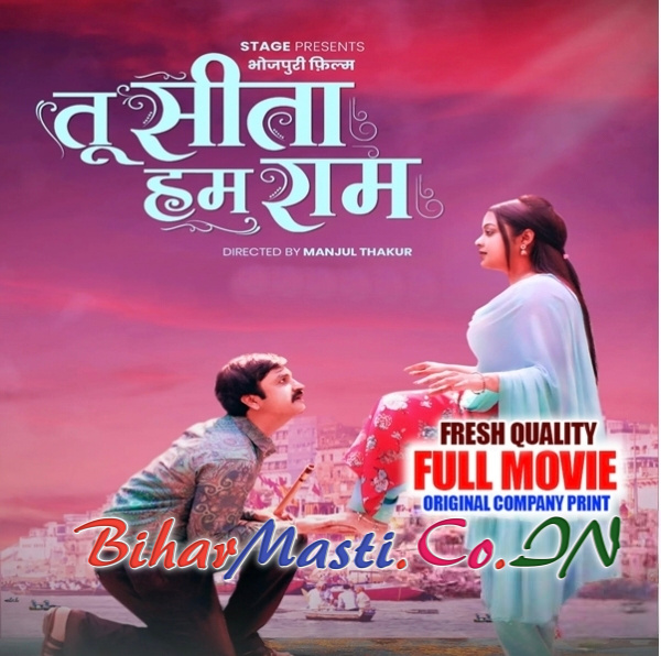 Tu Sita Hum Ram   Original Company Print Full Movie (720p HD).mp4