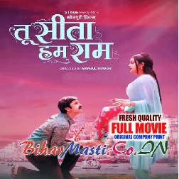 Tu Sita Hum Ram (Kunal Tiwari, Kajal Yadav) Full Movie