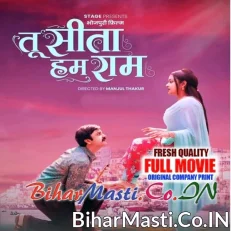 Tu Sita Hum Ram (Kunal Tiwari, Kajal Yadav) Full Movie