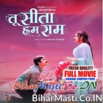 Tu Sita Hum Ram   Original Company Print Full Movie (720p HD).mp4