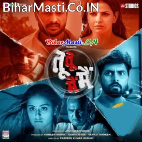 Tu Tu Main Main (Ritesh Pandey, Madhu Sharma, Yamini Singh)
