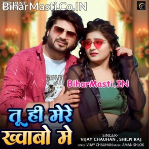 Tuhi Mere Khwabo Me (Vijay Chauhan, Shilpi Raj)