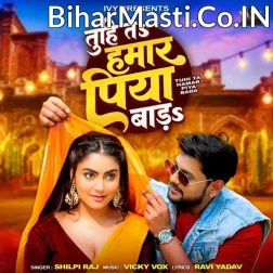Tuhi Ta Hamar Piya Bada