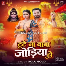 Tute Na Baba Jodiya Ho (Golu Gold)