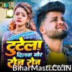 Tutela Dilwa Mor Roj Roj (Deepak Deewana)