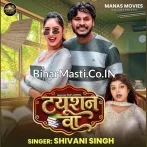 Tohra Gauwa Ke Betauwa Ago Tang Karata.mp3