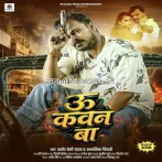 Bol Da Ae Jaan U Kawan Ba.mp3