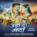 Uda Da Garda (Ritik Singh, Srishti Bharti)