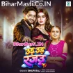 Uda Uda Rajau (Shilpi Raj)