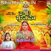 Ugi Ae Suruj Dev (Goldi Yadav)