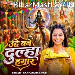 Uhe Bane Dulha Hamar Ae Baba