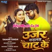 Ujar Kailas Chat Ke (Samar Singh)
