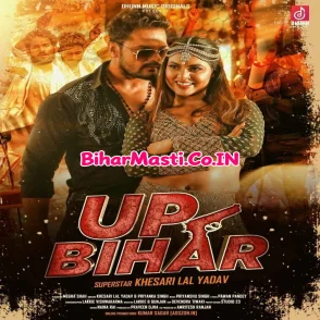 UP Bihar (Khesari Lal Yadav, Priyanka Singh) 2022 Mp3 Song
