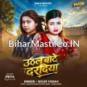 Uthal Bate Daradiya (Goldi yadav)