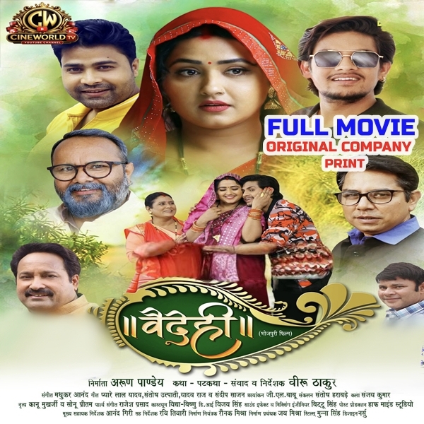 Vaidehi   Original Company Print Full Movie (720p HD).mp4