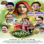 Vaidehi (Kajal Raghwani, Manish Tiwari) Full Movie