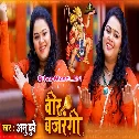 Veer Bajrangi (Anu Dubey)