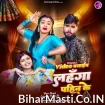 Video Bnaib Lahanga Pahin Ke (Pawan Babu, Shivani Singh)