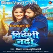 Videsi Nadi (Vishal Gagan, Srishti Bharti)