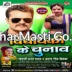 Vidhayaki Ke Chunav (Khesari Lal Yadav, Antra Singh Priyanka) Bhojpuri Mp3 Songs 2020
