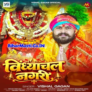 Vindhyanchal Nagari (Vishal Gagan)