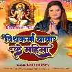 Vishvakarma Baba Ke Mahima (Anu Dubey)