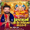 Vishwakarma Ji Ke Mahima Mahaan (Ritesh Pandey)