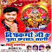 Vishwakarma Ji Ke Puja Karawa Tani (Mithu Marshal) 2020 Mp3 Song