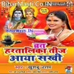 Vrat Hartalika Teej Aaya Sakhi (Khushboo Uttam)