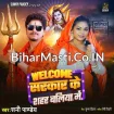 Welcome Sarkar Ke Sahar Ballia Me (Sunny Pandey)