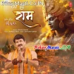 Wo Hai Ram (Manoj Tiwari)