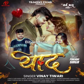 Yaad (Vinay Tiwari) 
