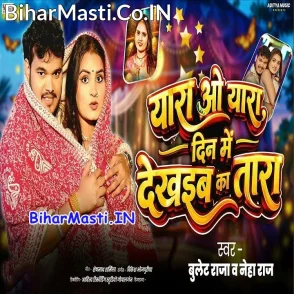 Yara O Yara Din Me Dekhaiba Ka Tara (Bullet Raja, Neha Raj)