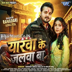 Yarwa Ke Jalwa Ba