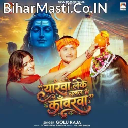 Yarwa Leke Apan Loverwa Baba Duwarwa Chalal Na
