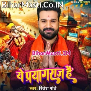 Ye Prayagraj Hai (Ritesh Pandey)